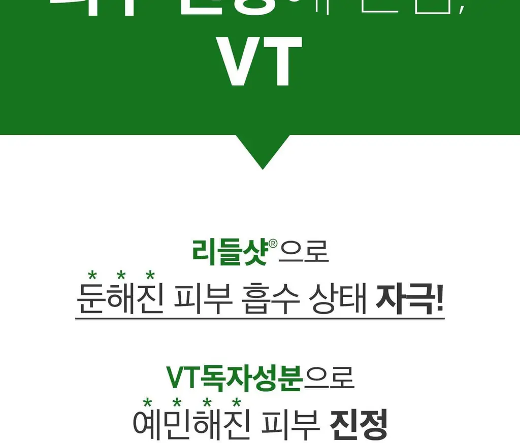 [모공케어] VT 리들샷 700 에센스 30ml 상세페이지 17